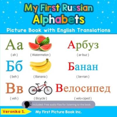 My First Russian Alphabets Picture Book with English Translations: Biling - GOOD
