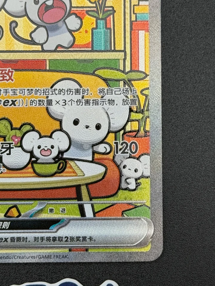 [US Seller] Pokemon S-Chinese Exclusive Maushold ex 158/129 CSV4C-158 Prize Turn - Image 4 of 4