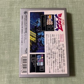 Famicom Jesus Bio Monster J E S U S Game Japan Famicom System Retro Toys