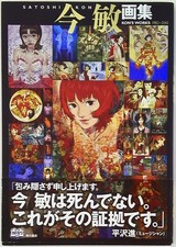 Satoshi Kon Gashu Kons Works 1982-2010 Art Illustration Book for