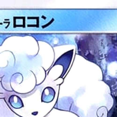 Pokemon Alolan Vulpix C 012/050 SM2K Islands Await You Japanese Card - Picture 3 of 10