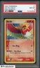 2007 Pokemon Pop Series 5 #1 Ho-Oh - Holo PSA 8 NM-MT