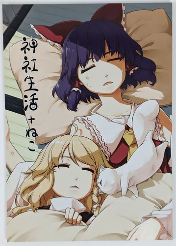 Anime Touhou Project Doujinshi Reimu Hakurei Marisa Kirisame color personal 56p