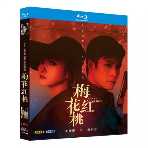 Chinese Drama Mr.&Mrs.Chen(2023)Blu-Ray Free Region Chinese Sub Boxed - Picture 1 of 1