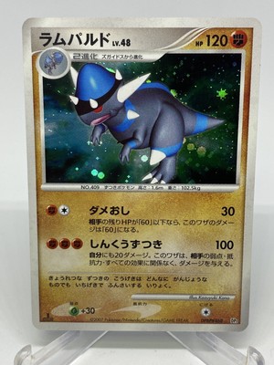 Rampardos Holo 1st Ed Dpbp 468 Dp2 Japanese Pokemon Card Ebay Rampardos Holo 1st Ed Dpbp 468 Dp2 Japanese Pokemon Card Ebay