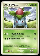Japanese - Ivysaur - DPBP#002 - Pokemon Card - DP3