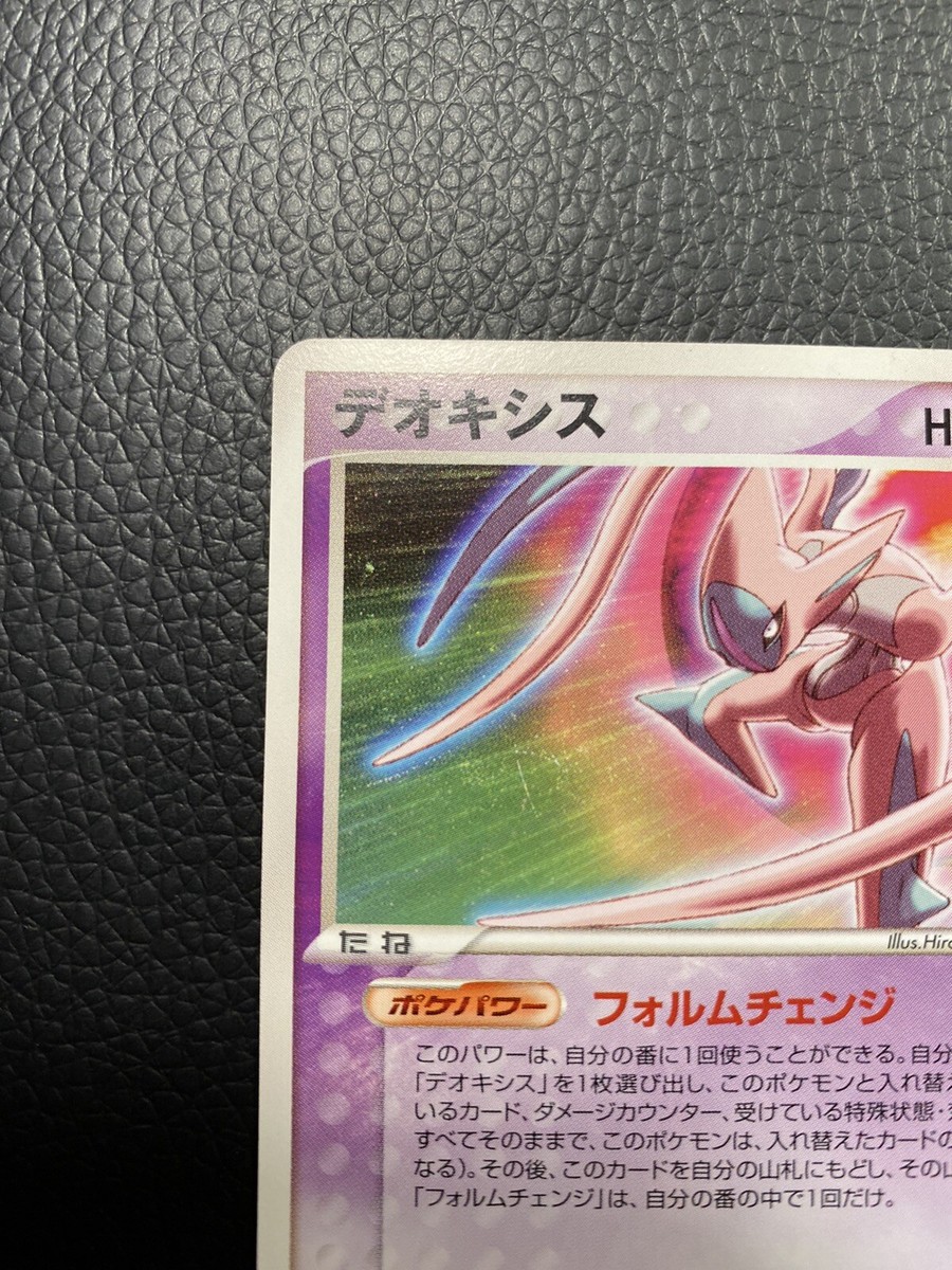 Deoxys 019/PCG-P Promo Rare Japanese Card | eBay