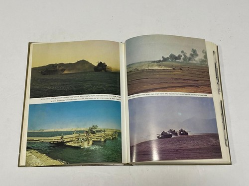 IDF & Security Encyclopedia of Israeli Armored Corps Hardcover,With Photos, 1981 - Imagen 10 de 24