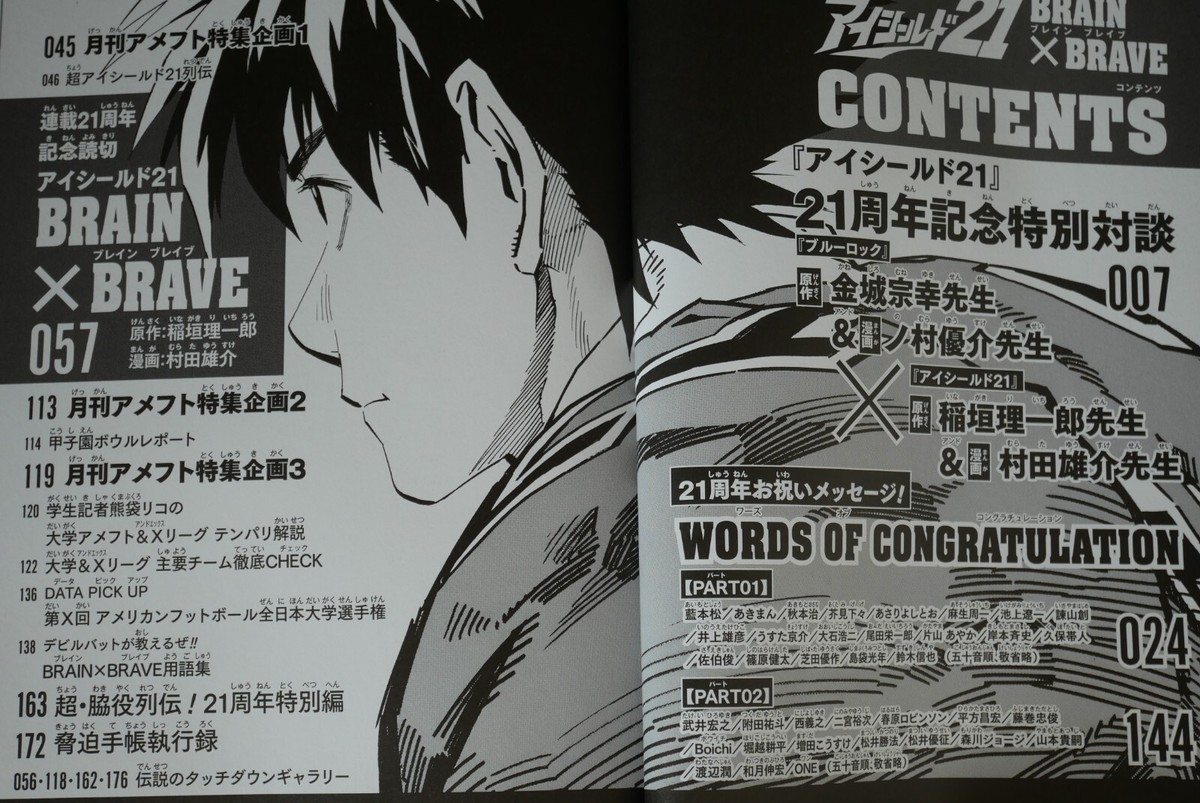 アイシールド21  英語版　漫画　English Manga アイシールド21 英語版 漫画 English Manga