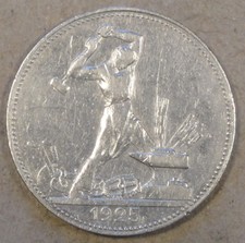 1925 Russia Fifty Kopecks as Pictured