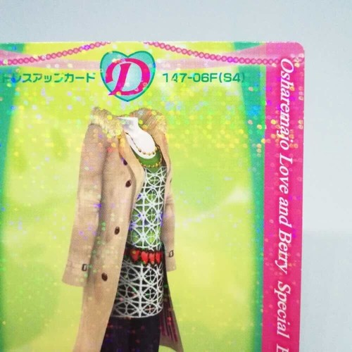 147-06F (S4) Girlish Trench Dress Up Cards Love and Berry Dress Up and Dance! - Picture 3 of 12