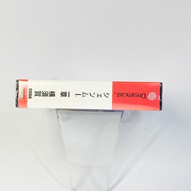 SHENMUE Sega Dreamcast JAPAN IMPORT JAPANESE SEALED