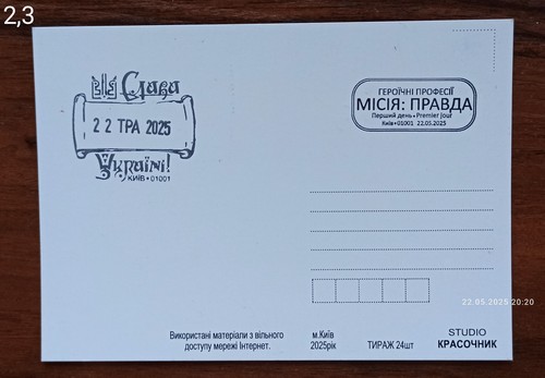 Heroic professions.Mission:The Truth Card  signed at presentation May 22, 2025 - Picture 10 of 22