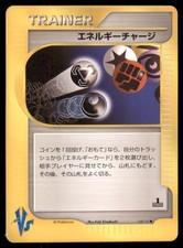 Energy Charge 138/141 Common VS Series Pokemon Japanese US SELLER MP