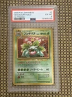 1999 POKEMON JAPANESE CD PROMO CD PROMO #3 VENUSAUR-HOLO PSA 6