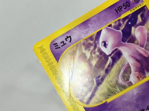Mew 033/P Sunset McDonald’s Promo 2002 E-Series Japanese Pokemon Card - 第 7/11 張圖片