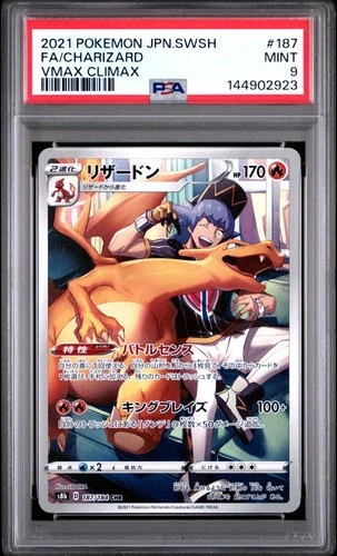 2021 POKEMON JPN SWORD & SHIELD VMAX CLIMAX #187 FULL ART/CHARIZARD PSA 9