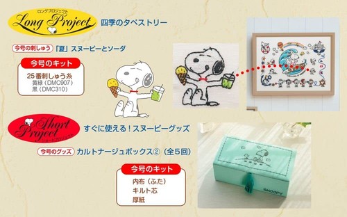 JUEGO de 2 vols Deagostini Snoopy & Friends para disfrutar con bordado hecho a mano - Imagen 102 de 117