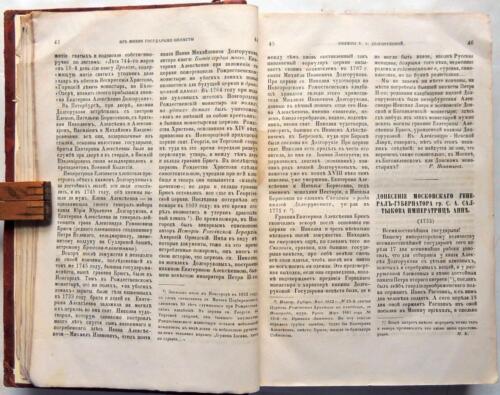 1866 seltenes russisches Geschichtsarchiv Buch FOTO Zaren PUSCHKIN Romanow Suworow Gedicht - Bild 11 von 12