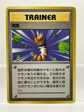 No Rarity! Gust Of Wind Trainer Base Set Japanese Pokemon Card LP!