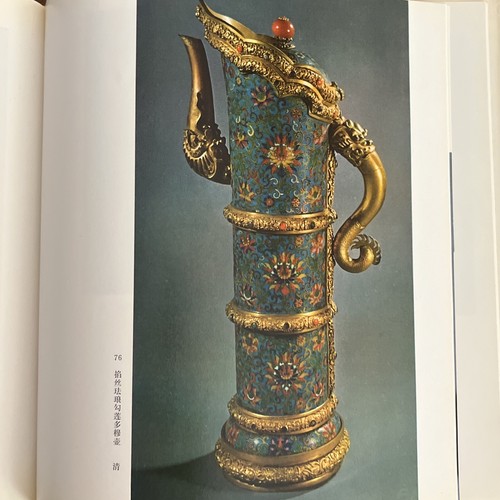 THE SELECTED HANDICRAFTS FROM THE COLLECTIONS OF THE PALACE MUSEUM故宫博物院藏工艺品选1974 - Picture 14 of 16