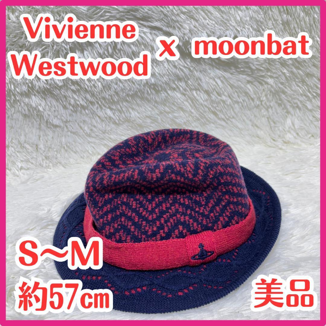 【ヴィンテージ】Vivienne Westwood   ベレー帽　ムーンバット Vivienne Westwood - Vivienne Westwood ムーンバット サイズS~M