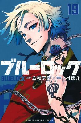 Blue Lock Vol 19 Japanese Comic Book Shonen Manga Muneyuki