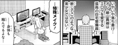 Juego de cómics manga japonés Onimai Oniichan wa Oshimai 1-9 I'm Now Your Sister - Imagen 3 de 33