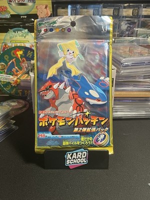 Pokémon Patchin Rubin & Saphir Sealed Booster Pack