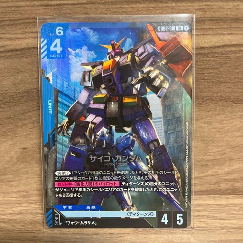 Psycho Gundam LR - Picture 1 of 2