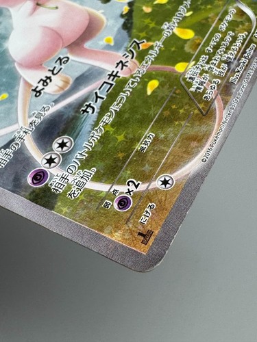 Mew 017/036 - CP5 Dream Shine Collection 1st Edition Holo Japanese Pokemon card - Picture 16 of 23