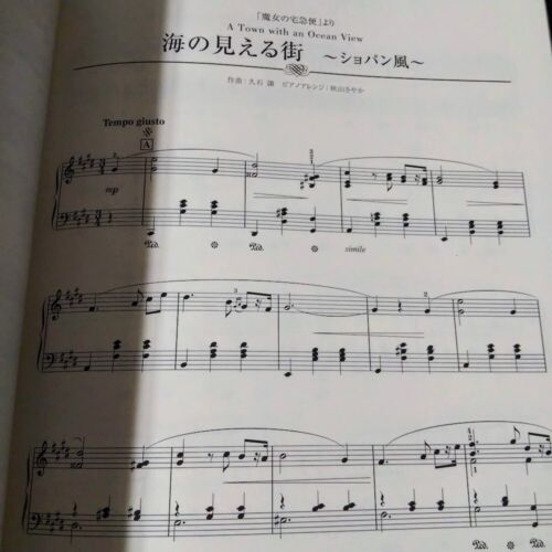 Studio Ghibli Classical Music Style Baroque to 20th Anime Piano Sheet Music NEW - Picture 3 of 3