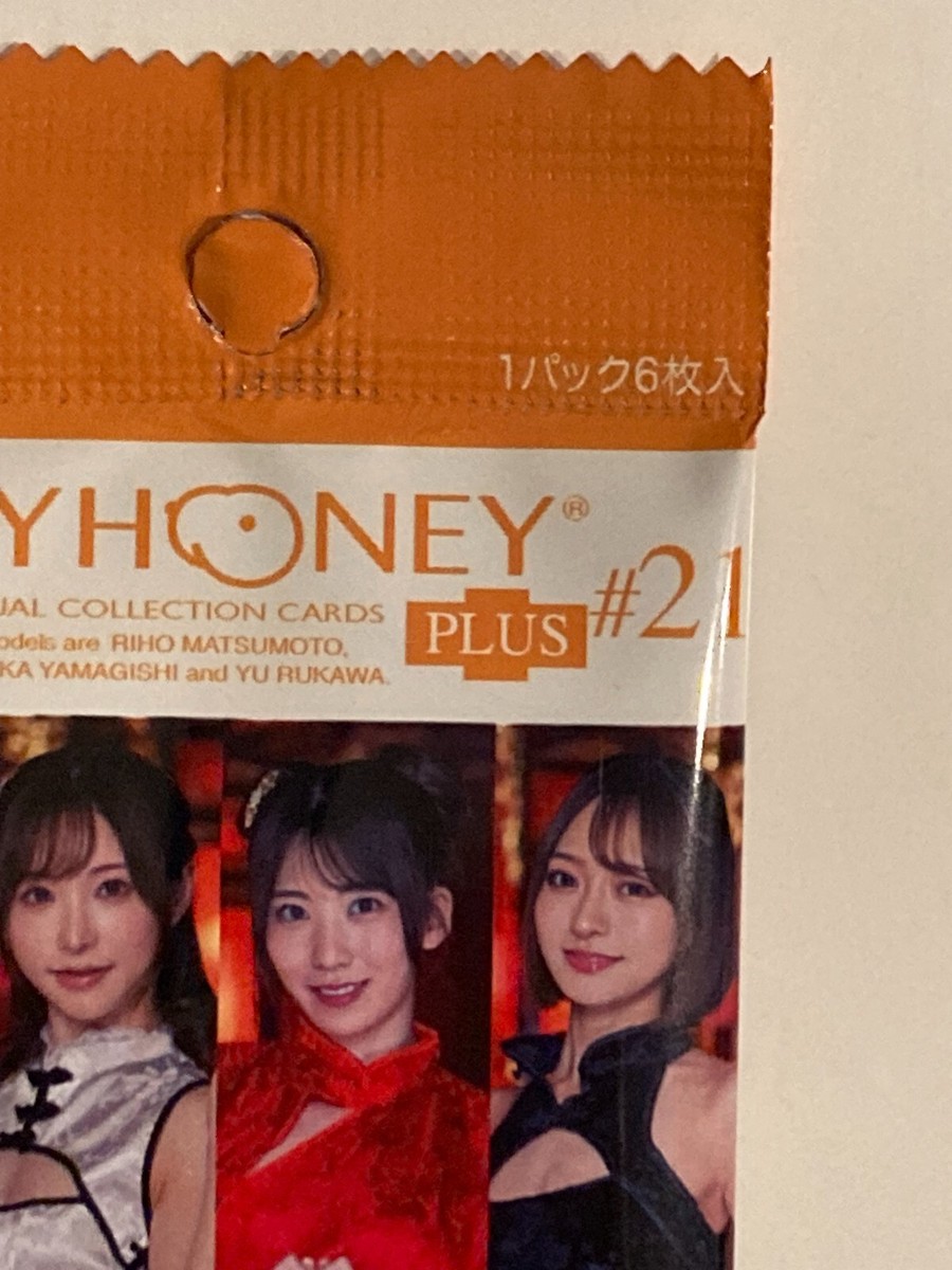 JUICY HONEY PLUS Trading Card 1 pack new Bikini Girl