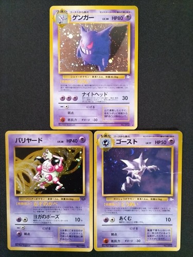 Japanese Gengar Haunter Mr. Mime Pokemon Card Old Back Holo Rare 3Set LP-HP - Picture 1 of 24