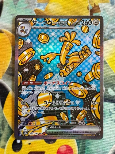 Gholdengo ex 220/187 SAR Sv8aTerastal Fest Ex Japanese Pokemon Card From Japan - Picture 1 of 14