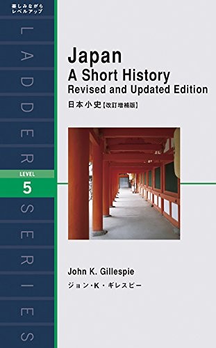 Japan: A Short History (Revised and Updated Edition) (Level 5) Book book form JP - Picture 1 of 1