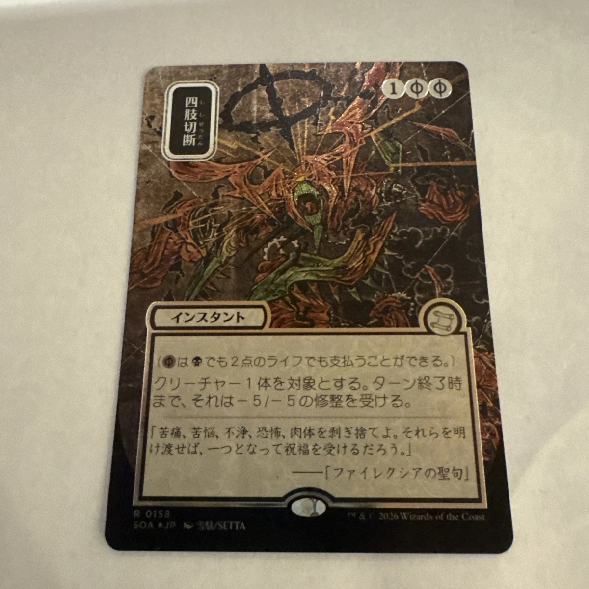Magic: The Gathering Trading Card Games Individual Black Instant