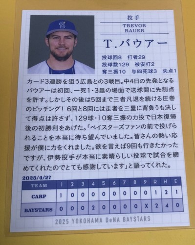 2025 Trevor Bauer japanische Baseballkarte Yokohama Baystars   - Bild 2 von 2