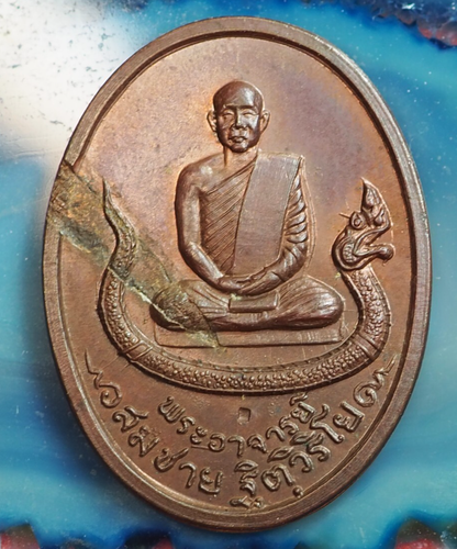 Naga Coin, LP Somchai Thitwiriyo, Wat Khao Sukim, Chanthaburi Thai Amulet #1