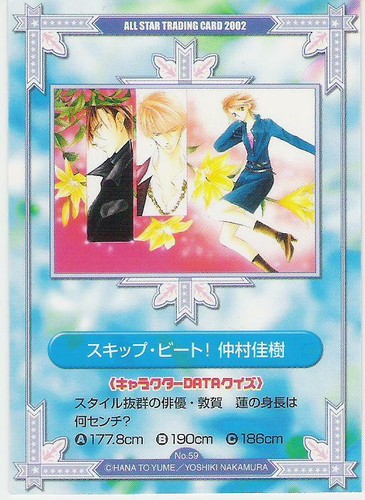 tarjeta SKIP BEAT anime Mogami Kyoko Kyouko Tsuruga Ren Fuwa Shou - Imagen 2 de 2