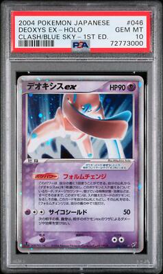 【ふるさと割】 2004 Pokemon Japanese Clash Of The Blue Sky Deoxys Ex Holo ポケモンカードゲーム
