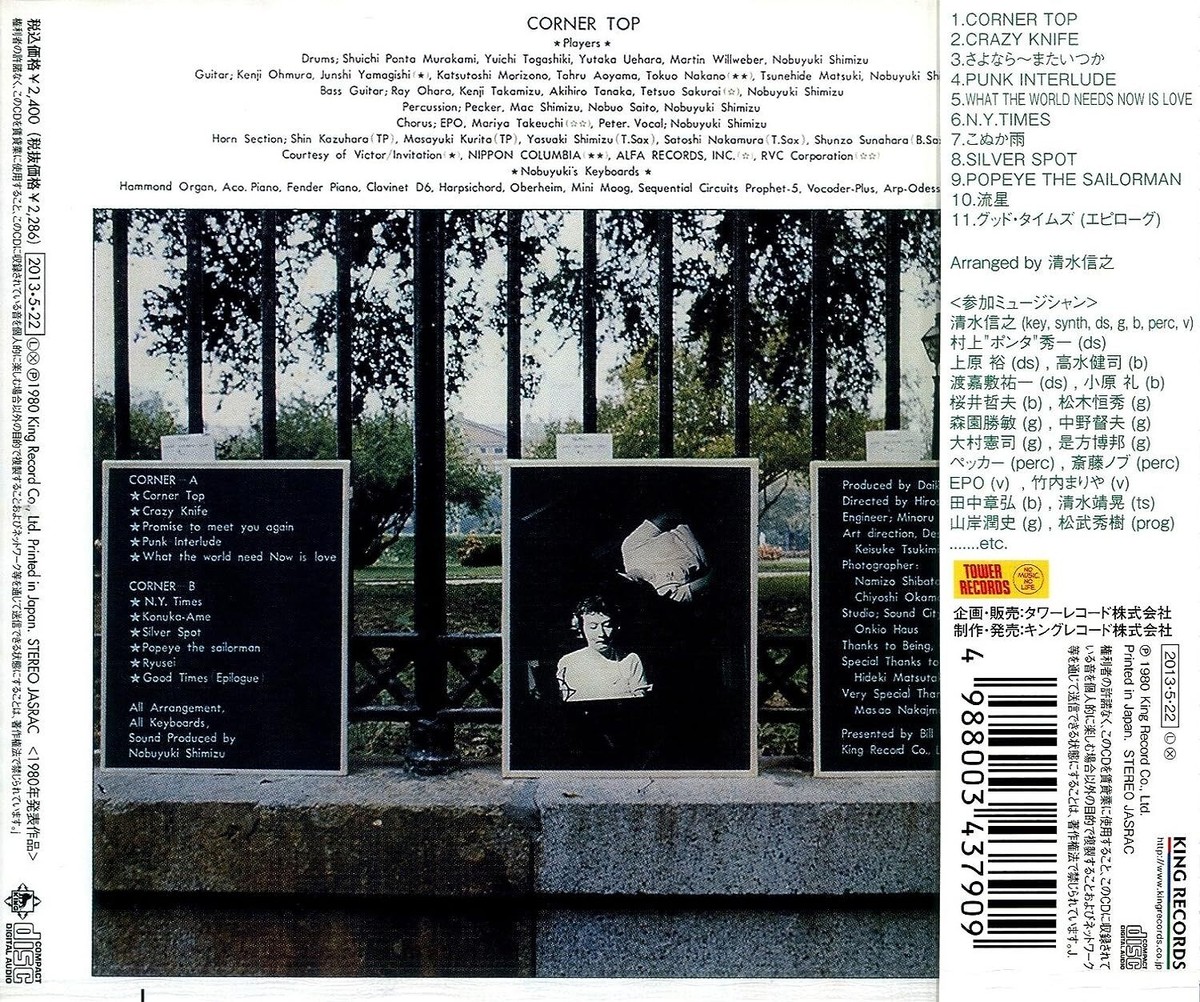 Corner Top Nobuyuki Shimizu Remastered Reissue CD feat
