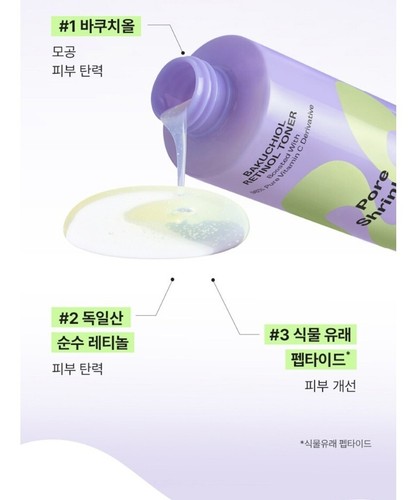 Mamonde Pore Shrinker Bakuchiol Retinol Toner 200ml (6,76oz) x 2 Stück K Beauty - Bild 14 von 20