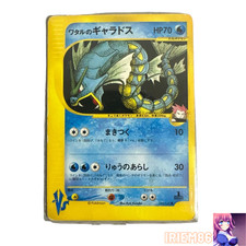 Lance's Gyarados #98 Prices | Pokemon Japanese VS | Pokemon Cards