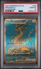 PSA 10 Miraidon ex 243/091 SV: Paldean Fates Hyper Rare