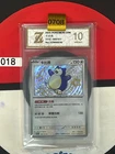 Grade10  2025 Pokemon TCG Snorlax 151C-169/151 S Pokemon Card S-Chinese
