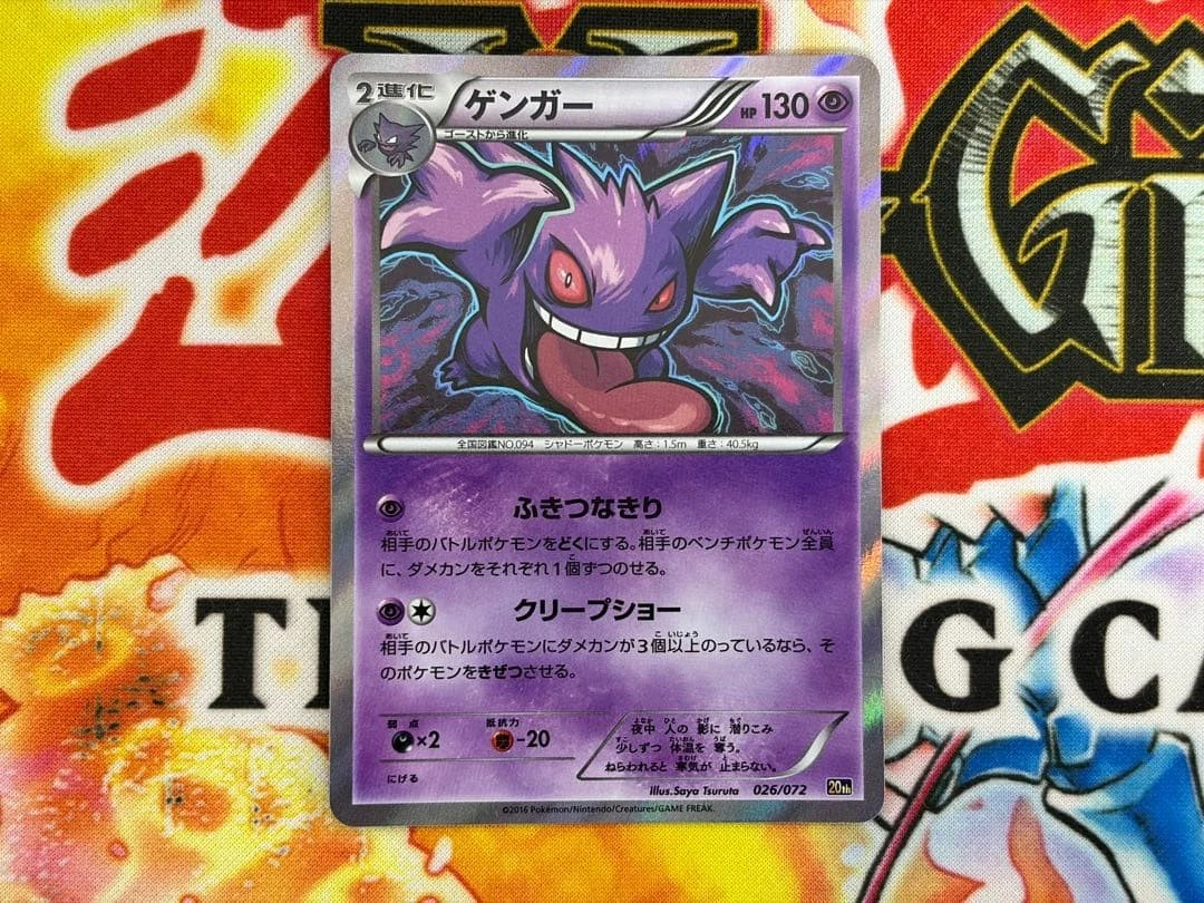 Preços baixos em Gengar 026/072 Break Starter Pack | eBay