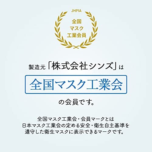 Shins Made in Japan Domestic Surgical Mask National Mask Industry Associati 235 - Picture 2 of 9