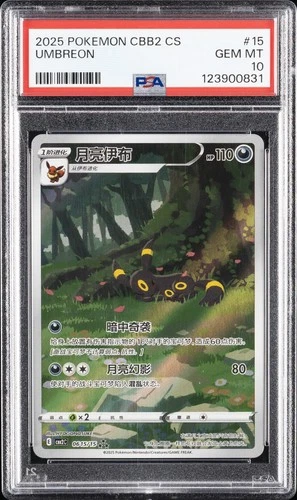 2025 POKEMON SIMPLIFIED CHINESE CBB2 C-GEM PACK VOL 2 #15 UMBREON PSA 10
