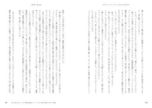 Olivia Newton-John Autobiography Don't Stop Believing - Picture 4 of 6